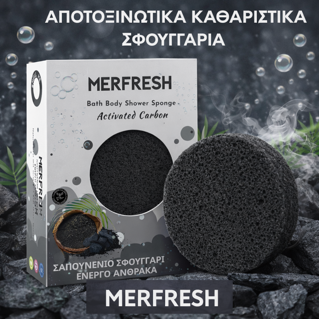 Σαπουνένιο Σφουγγάρι Merfresh 125gr