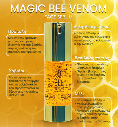 Bee Venom - Άγριες Μέλισσες 30ml
